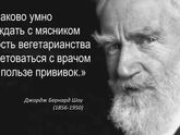 Прививки