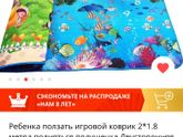 Коврик для игр в 7 месяцев нужен?