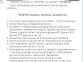 Выплаты на первого ребенка
