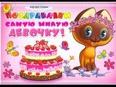 Ураааааа нам годик!!!