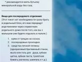 Рязанский перинатальный центр. Подскажите пожалуйста.