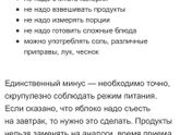 Диета Магги и Вотсапп группы