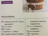 Кулич «Царский».