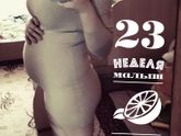 У нас тоже 23 недельки)