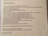 Заключение генетика на Москворецкой 1