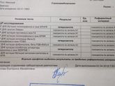 Генетика тромбофилии!!!