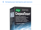 Планирование беременности