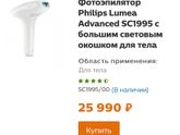 Эпиляция