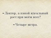 Давайте повеселимся?