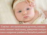 Дети - наше счастье ??