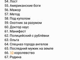Посоветуйте сериал