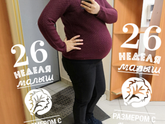 26 неделек ??