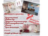 Фотосессия