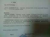 Второй поход на узи мониторинг