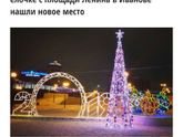 Чудо елка