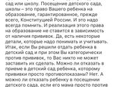 Прививки