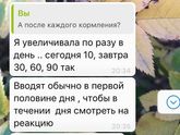 Смешанное вскармливание