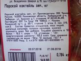 Как нас нае... обманывают в магазинах