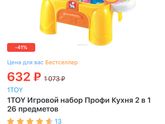 Детская кухня
