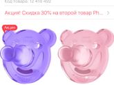 Пустышка