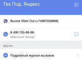 Яндекс такси