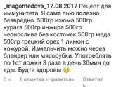 Иммунитет