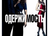 Подскажите фильм )