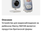 Видео няня