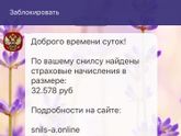 Очередной развод?
