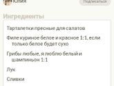 Начинки для тарталеток