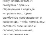 Представляют ли непривитые дети бо́льшую опасность для населения, чем привитые?