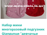 Многоразовый памперс