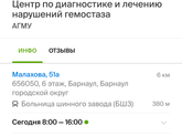 срочно! Барнаул! нужен гематолог!