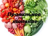 ПП-рецепты, давайте делится :)