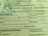 Что за препарат ?