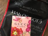 парфюм Gucci