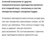 Как принимать млекоин?