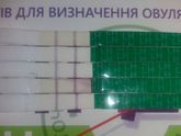 EVIPLAN тест на овуляцию