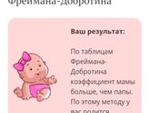 Разные методы определения пола)