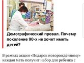 Подарки новорожденным
