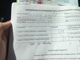 Тест глюкоза