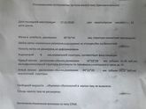 Изменение по типу СПКЯ