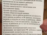 Путинские, ежемесячное пособие, единоразовая выплата. Какие