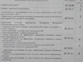 Ленинский паспортный стол