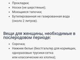 Список в роддом 3? Новокузнецк
