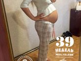 Опустился ?