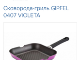 Мясо гриль