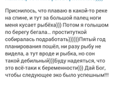Сны в протоколе эко.... У кого что)))