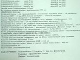 мы прошли 2 скрининг!!