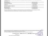 Гинекологический мазок.